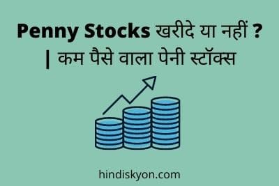 Penny Stocks 