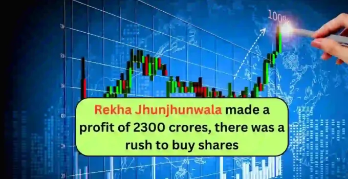 Rekha Jhunjhunwala made a profit of 2300 crores, there was a rush to buy shares