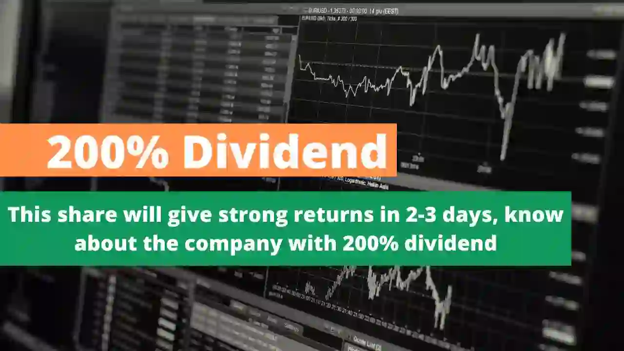 This share will give strong returns in 2-3 days, know about the company with 200% dividend