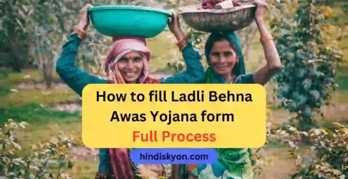 How to fill Ladli Behna Awas Yojana form